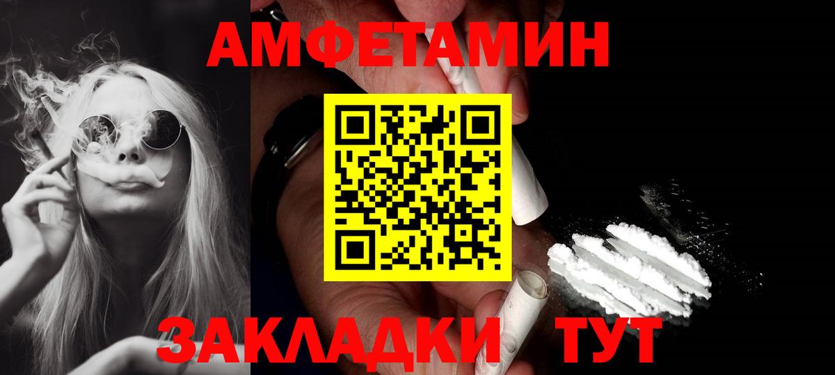 АМФЕТАМИН 98% Дагестанские Огни
