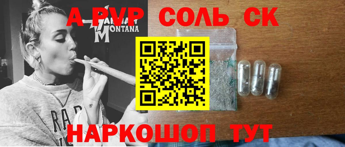 А ПВП крисы CK  A PVP VHQ  Alpha PVP крисы CK  Дагестанские Огни  Вход с VPN 
