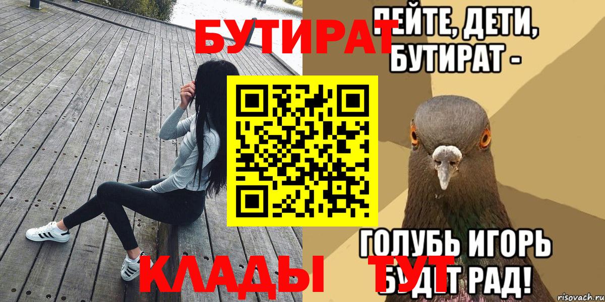 Бутират буратино Дагестанские Огни