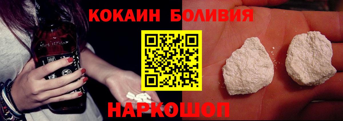 Кокаин 99%  Вход с VPN  продажа наркотиков  Дагестанские Огни 