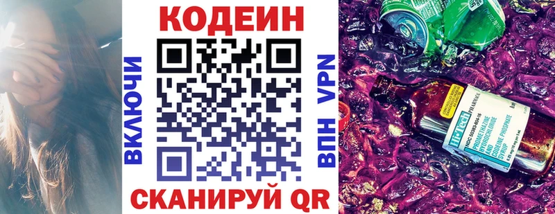 Codein Purple Drank  Дагестанские Огни 