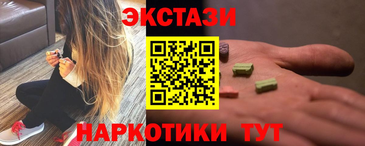 Экстази DUBAI  Вход с VPN  ЭКСТАЗИ  Экстази VHQ  Дагестанские Огни 