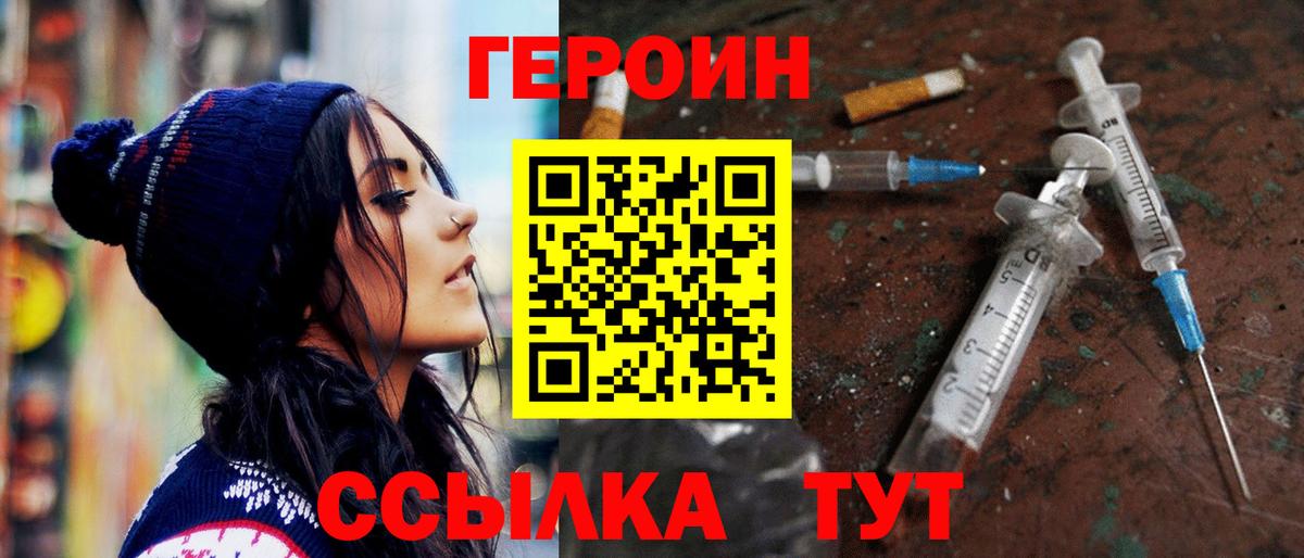 ГЕРОИН Heroin Дагестанские Огни