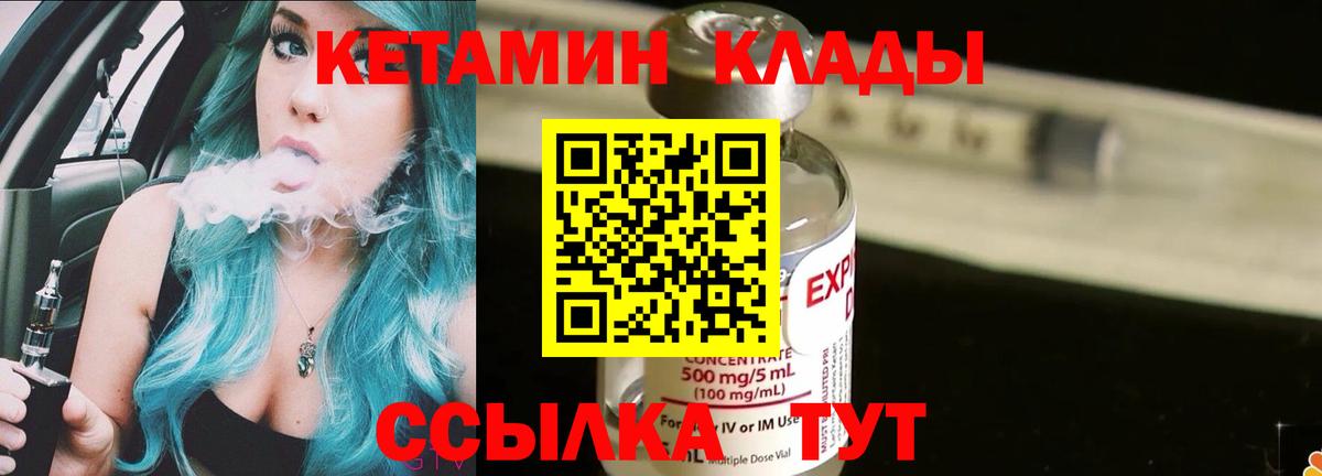 КЕТАМИН ketamine  Кетамин VHQ  Дагестанские Огни  Вход с VPN 