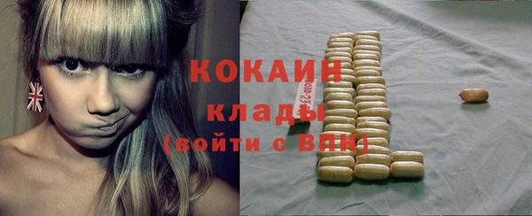 мяу мяу кристалл Белокуриха