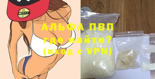 мяу мяу кристалл Белокуриха