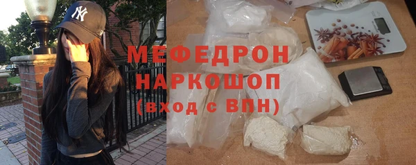 мяу мяу кристалл Белокуриха
