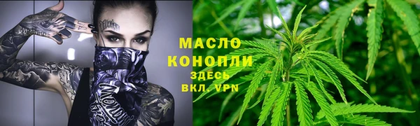 мяу мяу кристалл Белокуриха
