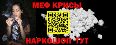 метамфетамин Шелехов