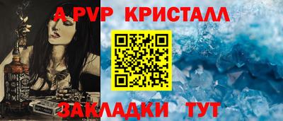 спайс Шахты