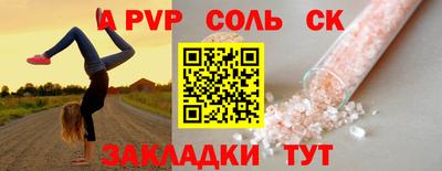 альфа пвп Чебаркуль