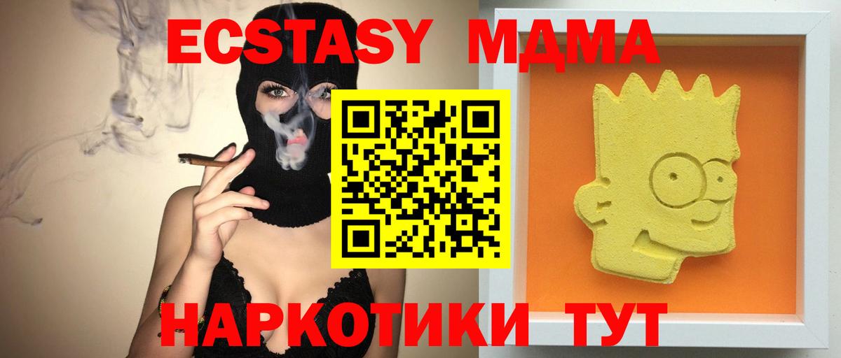 MDMA  MDMA VHQ  МДМА Molly  Вход с VPN  Дагестанские Огни 