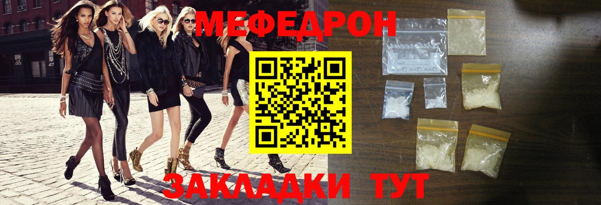 МЯУ-МЯУ 4 MMC  МЯУ-МЯУ  Дагестанские Огни  Мефедрон  МЕФ VHQ  Вход с VPN 