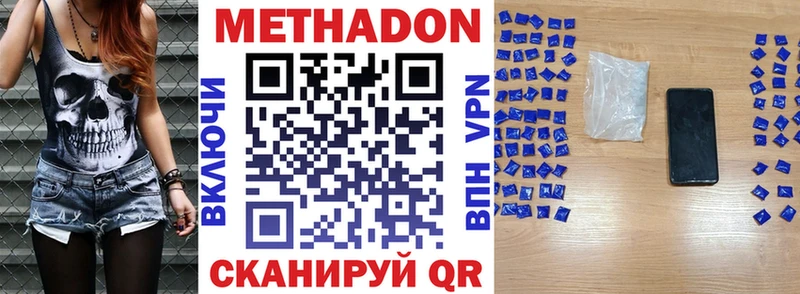 МЕТАДОН methadone  хочу наркоту  Дагестанские Огни 