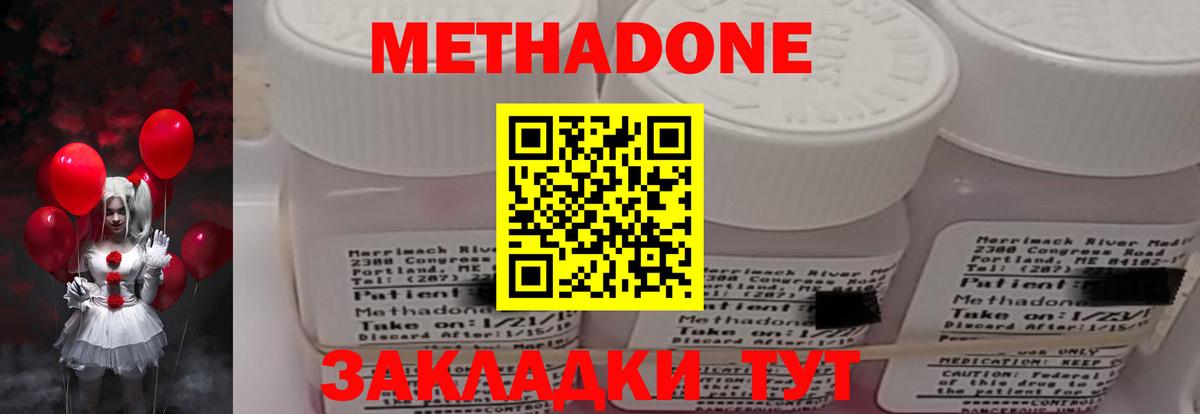 МЕТАДОН methadone Дагестанские Огни