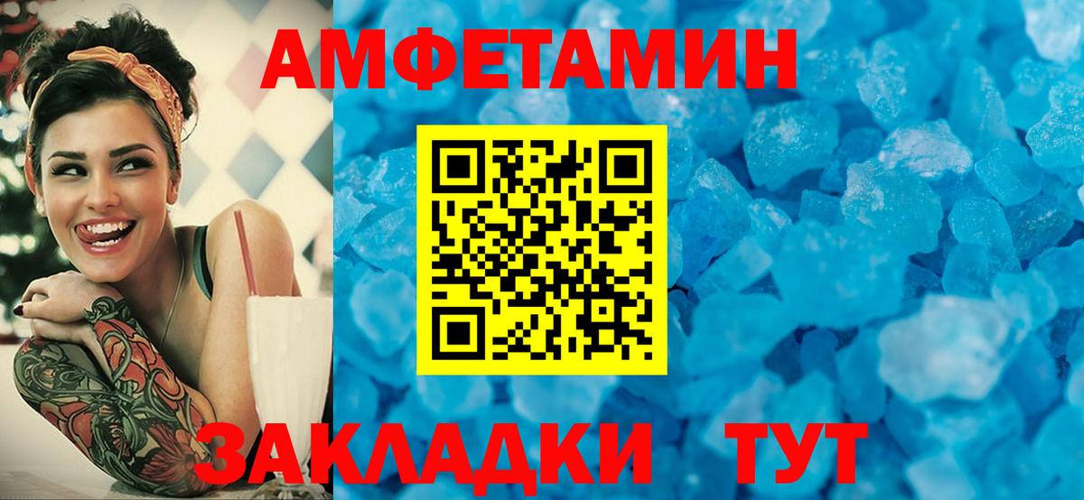 МЕТАМФЕТАМИН мет  Вход с VPN  Дагестанские Огни 