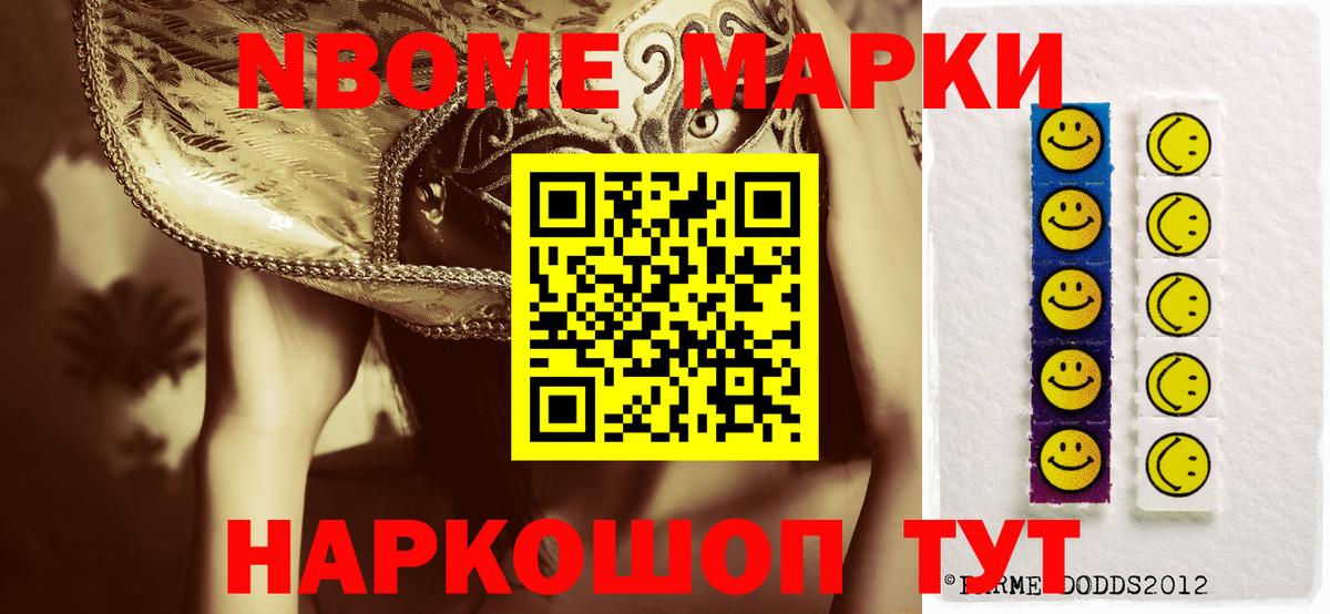 Марки NBOMe 1,5мг  Вход с VPN  Марки NBOMe 1,5мг  Дагестанские Огни 