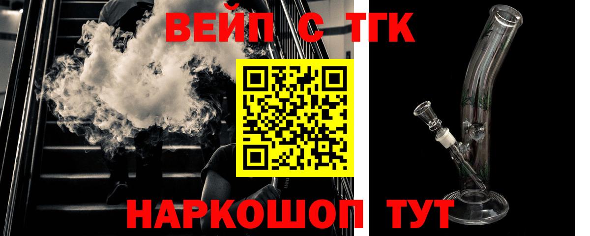 ТГК вейп  где купить наркотик  Дистиллят ТГК вейп  Дагестанские Огни  Вход с VPN 